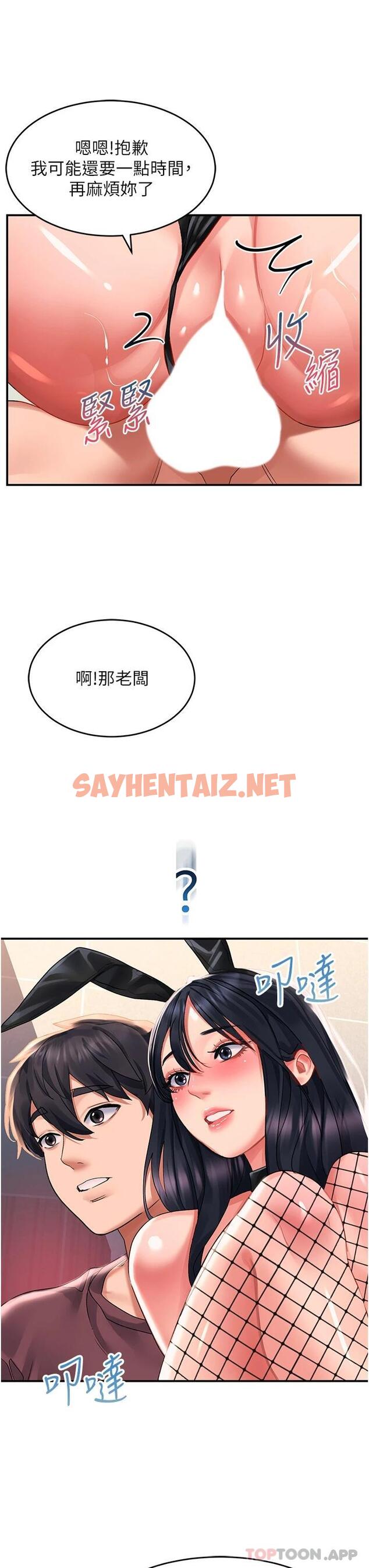 查看漫画請滑入解鎖 - 第34話-爆噴的蜜液 - sayhentaiz.net中的1051341图片