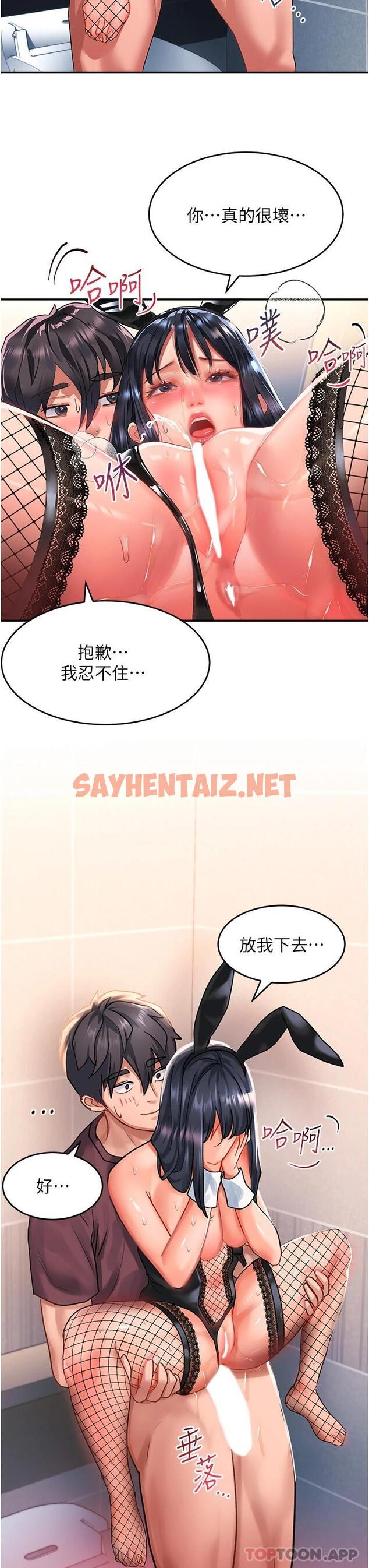 查看漫画請滑入解鎖 - 第34話-爆噴的蜜液 - sayhentaiz.net中的1051351图片