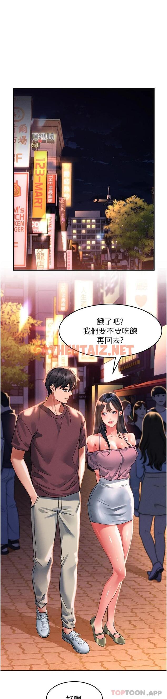 查看漫画請滑入解鎖 - 第35話-喜歡被我操嗎_秉泰♥ - sayhentaiz.net中的1092178图片