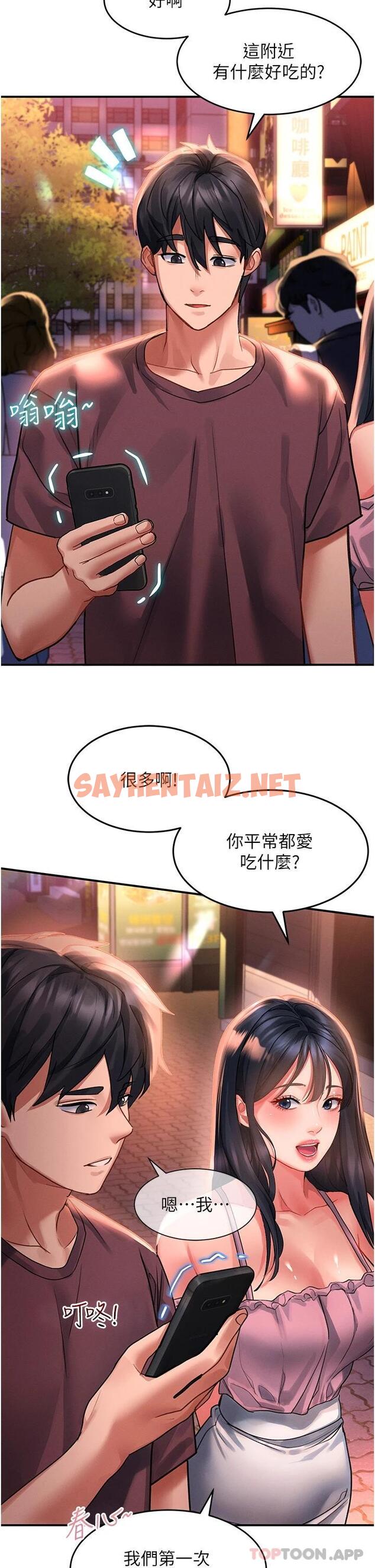 查看漫画請滑入解鎖 - 第35話-喜歡被我操嗎_秉泰♥ - sayhentaiz.net中的1092179图片