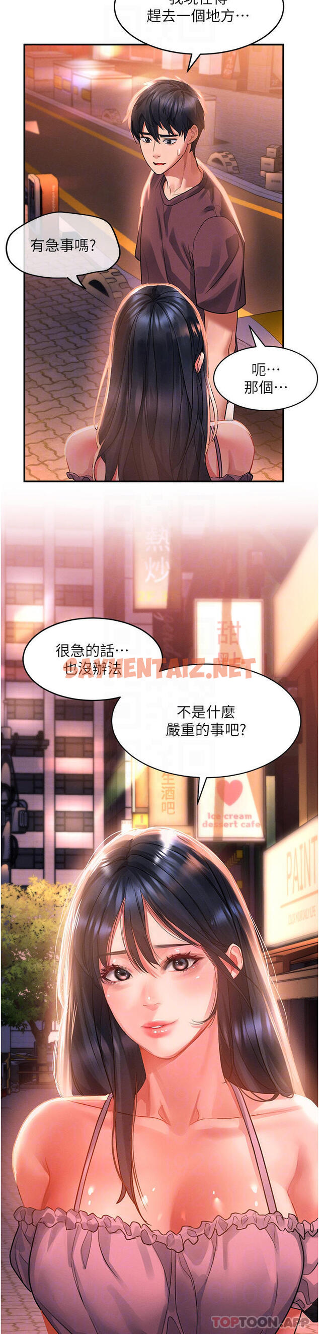 查看漫画請滑入解鎖 - 第35話-喜歡被我操嗎_秉泰♥ - sayhentaiz.net中的1092181图片