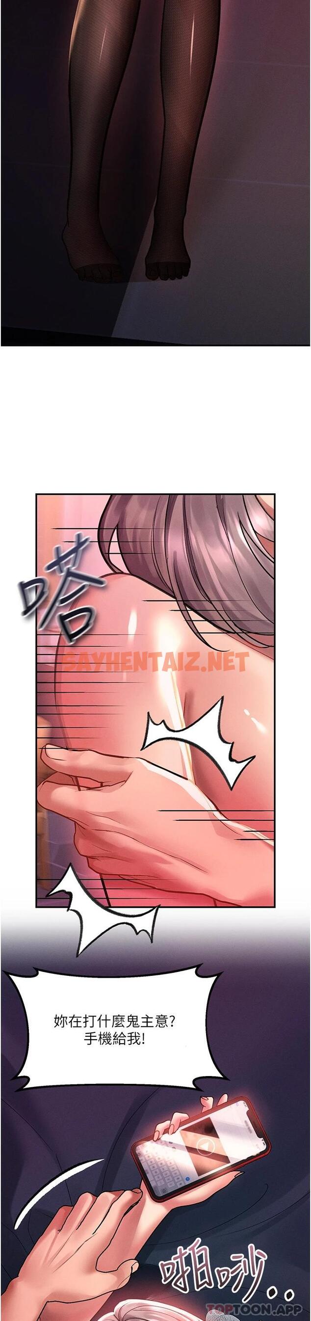 查看漫画請滑入解鎖 - 第35話-喜歡被我操嗎_秉泰♥ - sayhentaiz.net中的1092185图片