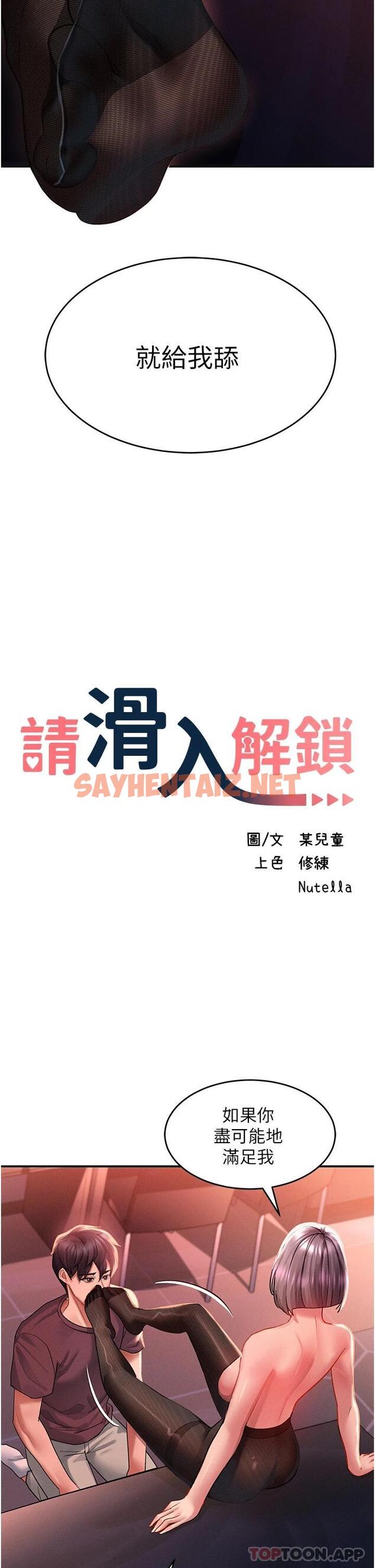 查看漫画請滑入解鎖 - 第35話-喜歡被我操嗎_秉泰♥ - sayhentaiz.net中的1092189图片