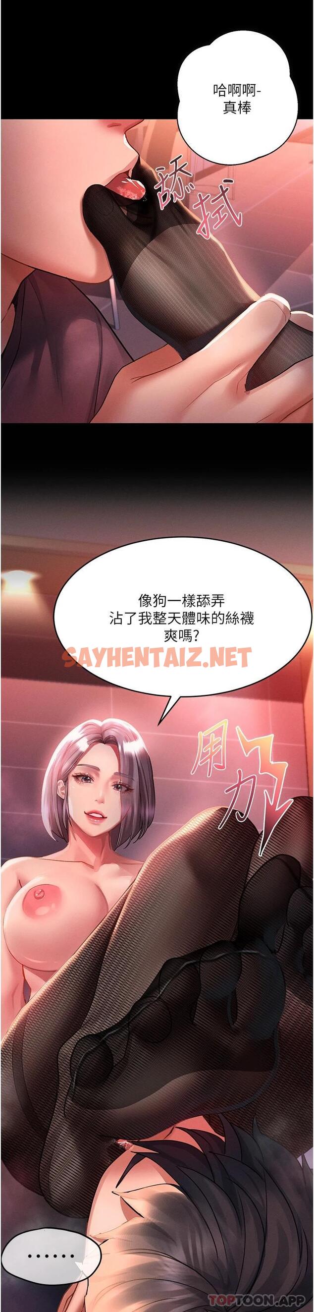 查看漫画請滑入解鎖 - 第35話-喜歡被我操嗎_秉泰♥ - sayhentaiz.net中的1092191图片