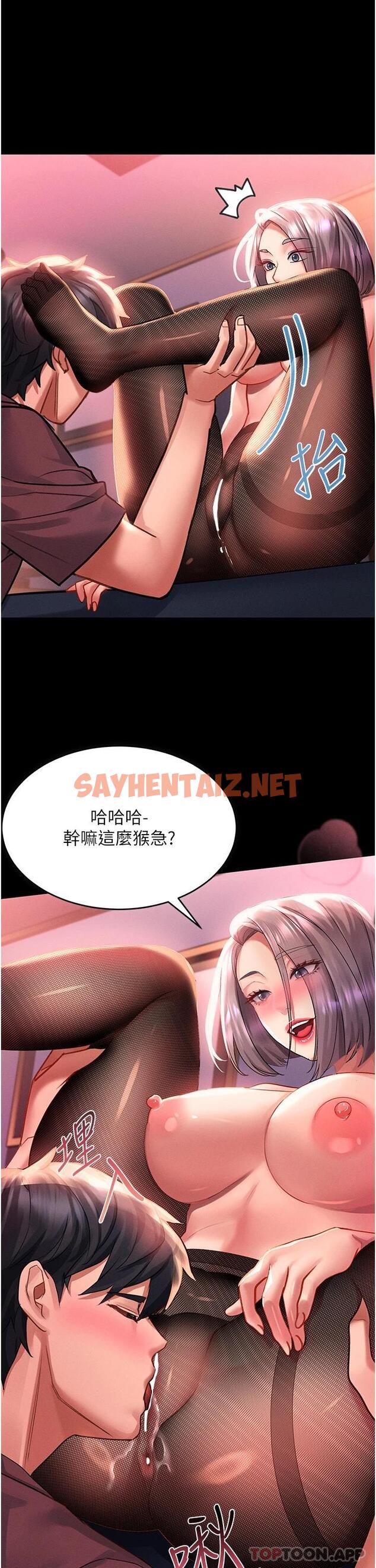 查看漫画請滑入解鎖 - 第35話-喜歡被我操嗎_秉泰♥ - sayhentaiz.net中的1092193图片