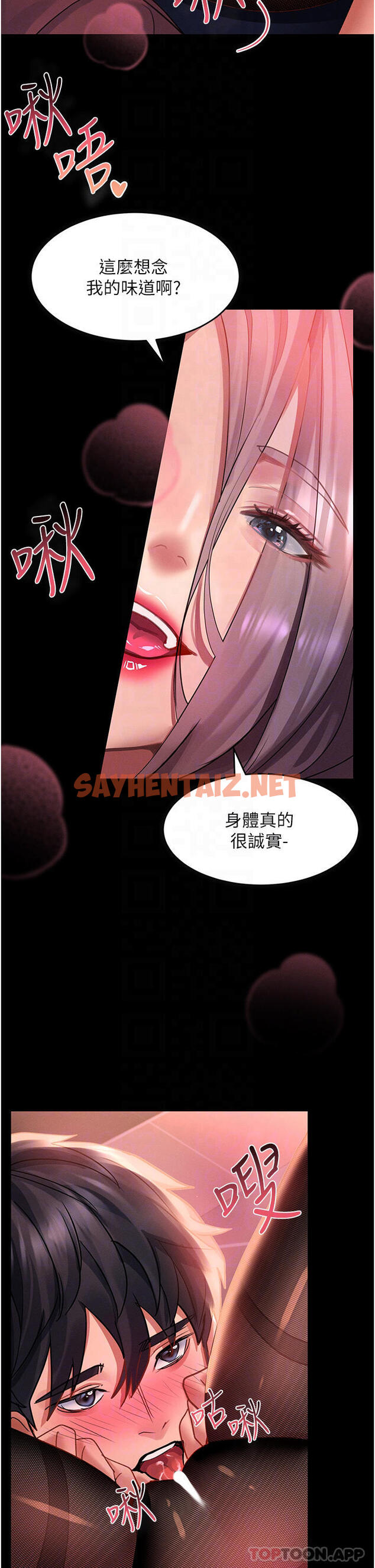 查看漫画請滑入解鎖 - 第35話-喜歡被我操嗎_秉泰♥ - sayhentaiz.net中的1092194图片