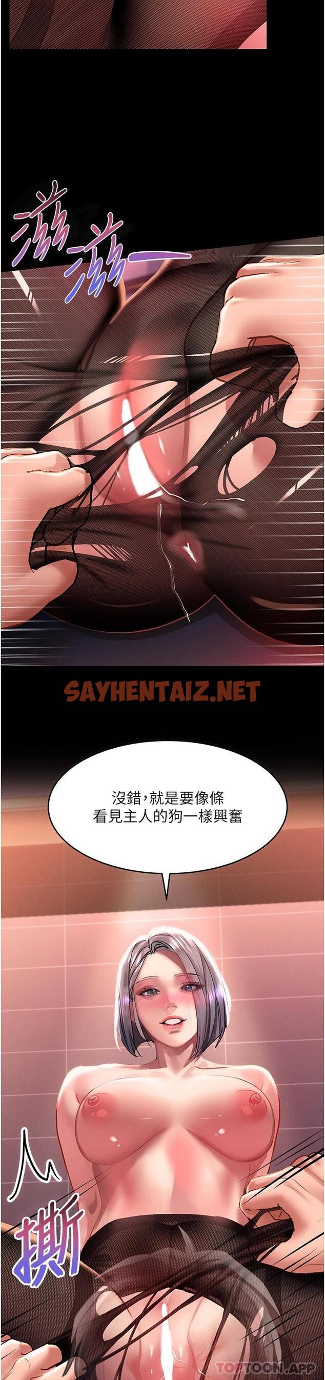 查看漫画請滑入解鎖 - 第35話-喜歡被我操嗎_秉泰♥ - sayhentaiz.net中的1092195图片