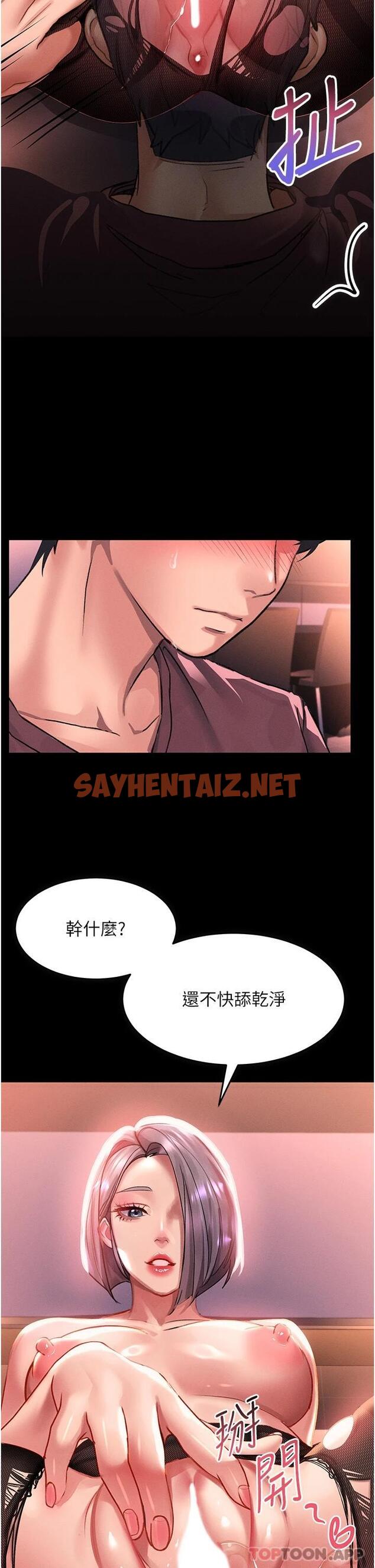 查看漫画請滑入解鎖 - 第35話-喜歡被我操嗎_秉泰♥ - sayhentaiz.net中的1092196图片