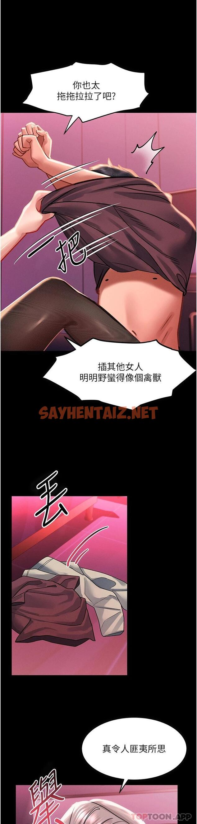 查看漫画請滑入解鎖 - 第35話-喜歡被我操嗎_秉泰♥ - sayhentaiz.net中的1092201图片