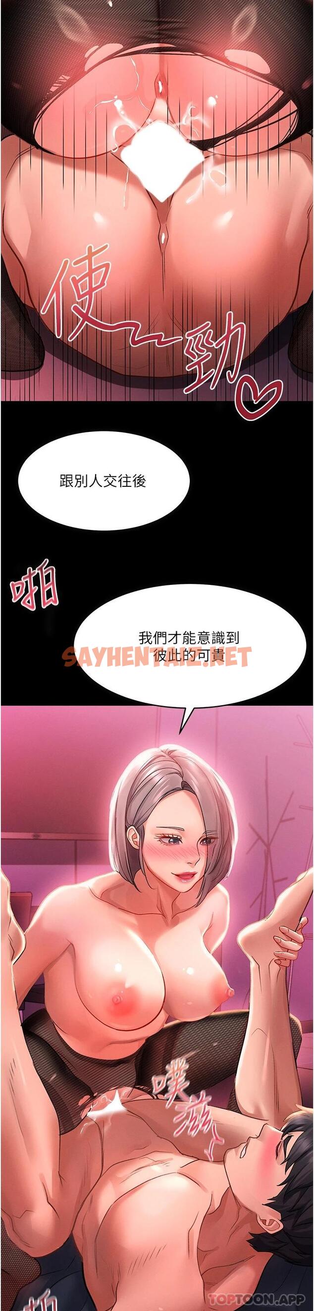 查看漫画請滑入解鎖 - 第35話-喜歡被我操嗎_秉泰♥ - sayhentaiz.net中的1092206图片