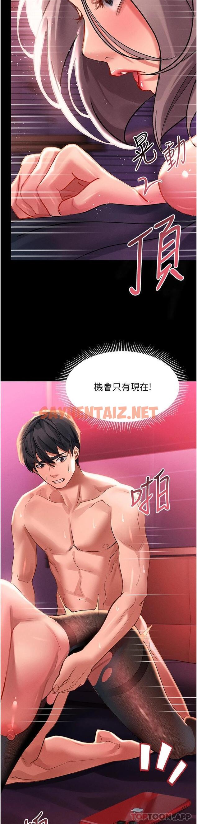 查看漫画請滑入解鎖 - 第35話-喜歡被我操嗎_秉泰♥ - sayhentaiz.net中的1092211图片