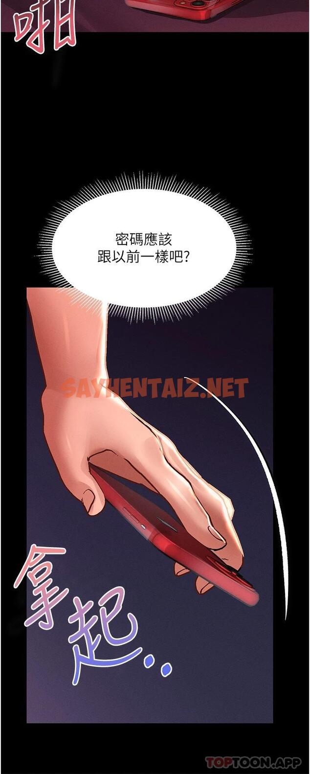 查看漫画請滑入解鎖 - 第35話-喜歡被我操嗎_秉泰♥ - sayhentaiz.net中的1092212图片