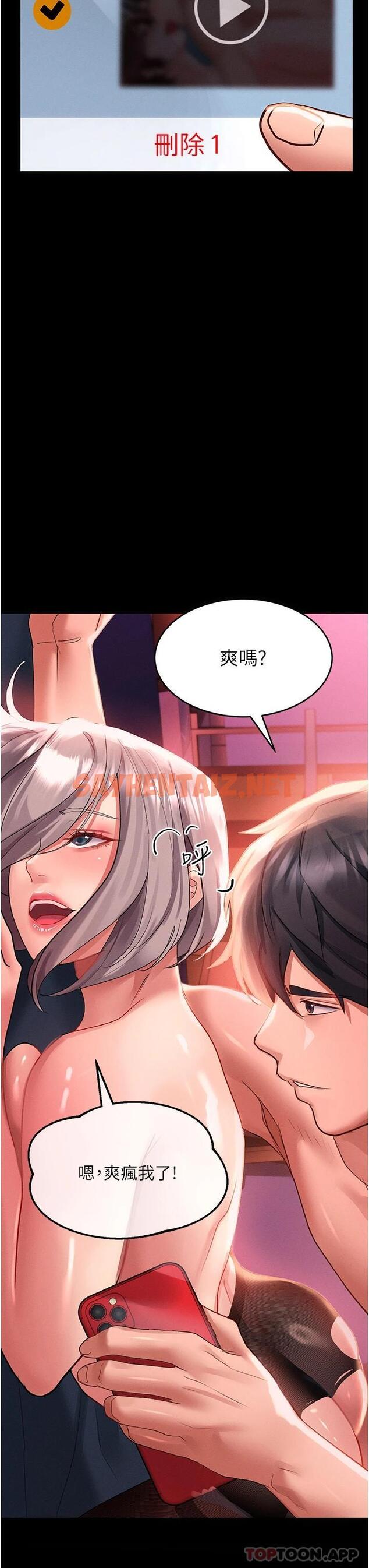 查看漫画請滑入解鎖 - 第35話-喜歡被我操嗎_秉泰♥ - sayhentaiz.net中的1092215图片