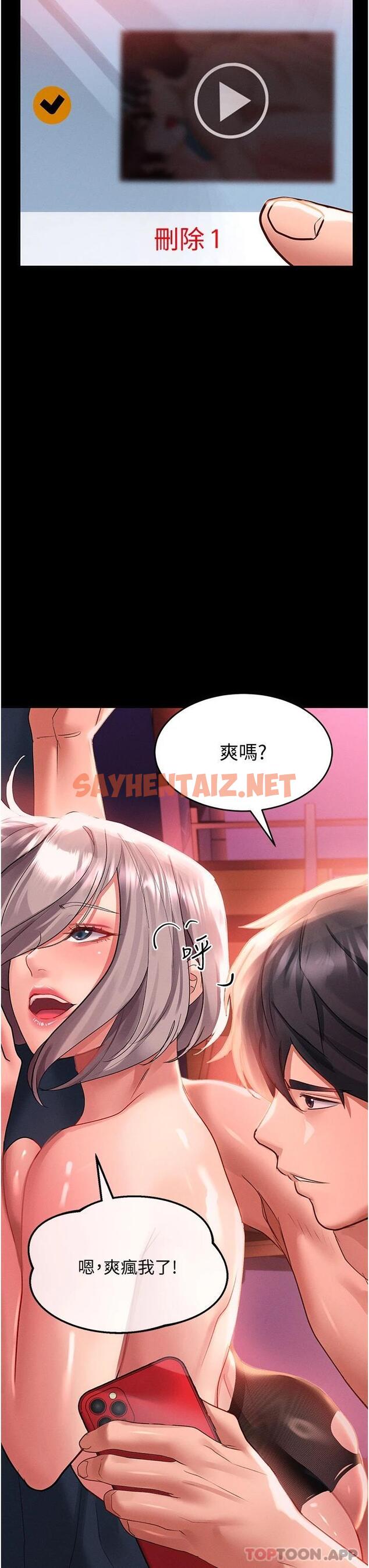 查看漫画請滑入解鎖 - 第36話-被爆菊到噴尿的前女友 - sayhentaiz.net中的1098985图片