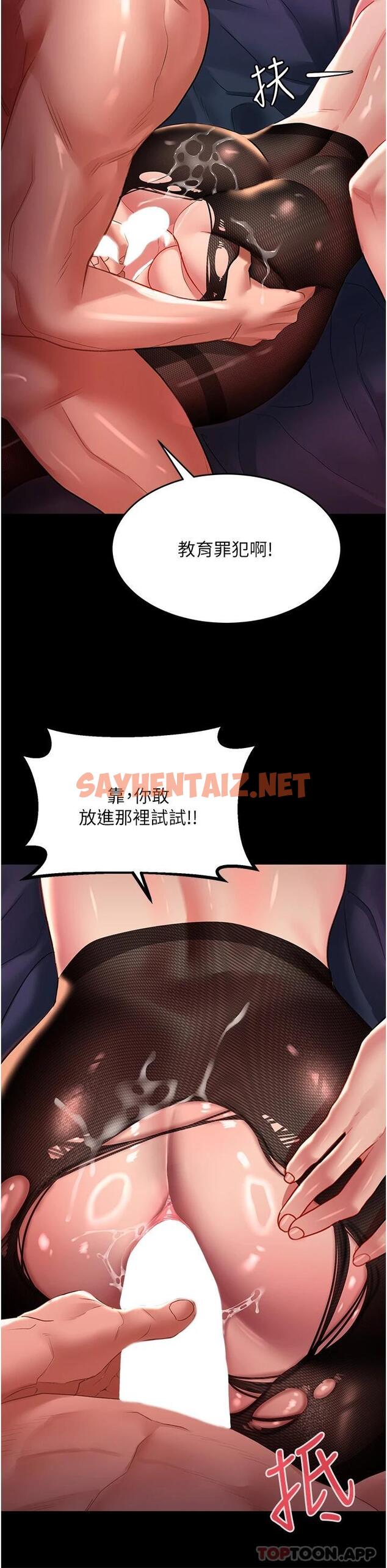 查看漫画請滑入解鎖 - 第36話-被爆菊到噴尿的前女友 - sayhentaiz.net中的1098991图片