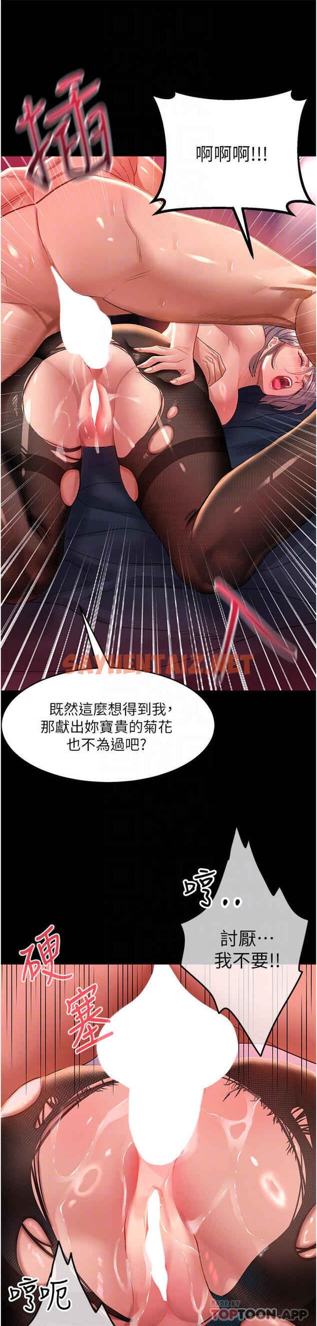 查看漫画請滑入解鎖 - 第36話-被爆菊到噴尿的前女友 - sayhentaiz.net中的1098992图片