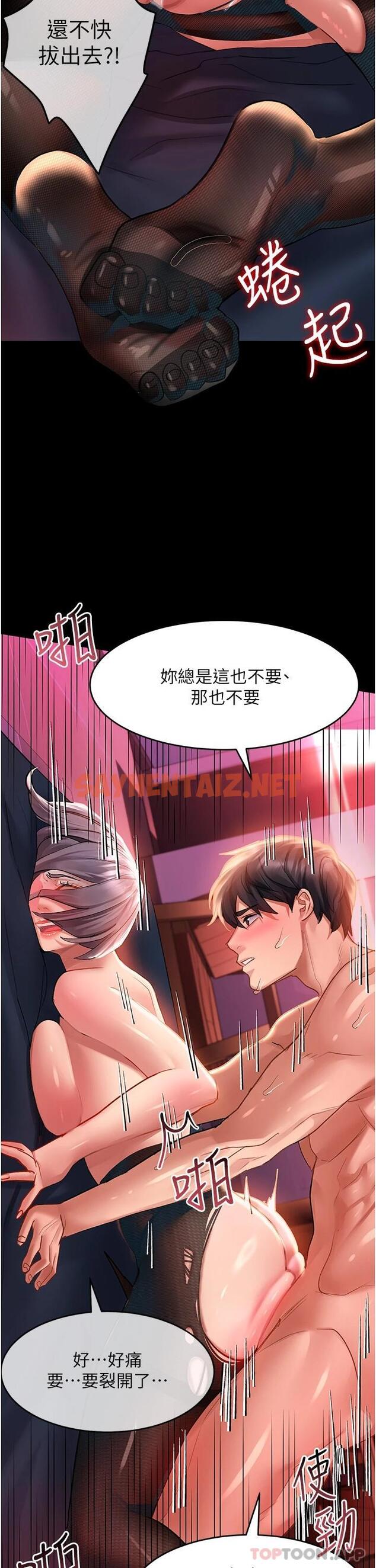 查看漫画請滑入解鎖 - 第36話-被爆菊到噴尿的前女友 - sayhentaiz.net中的1098993图片