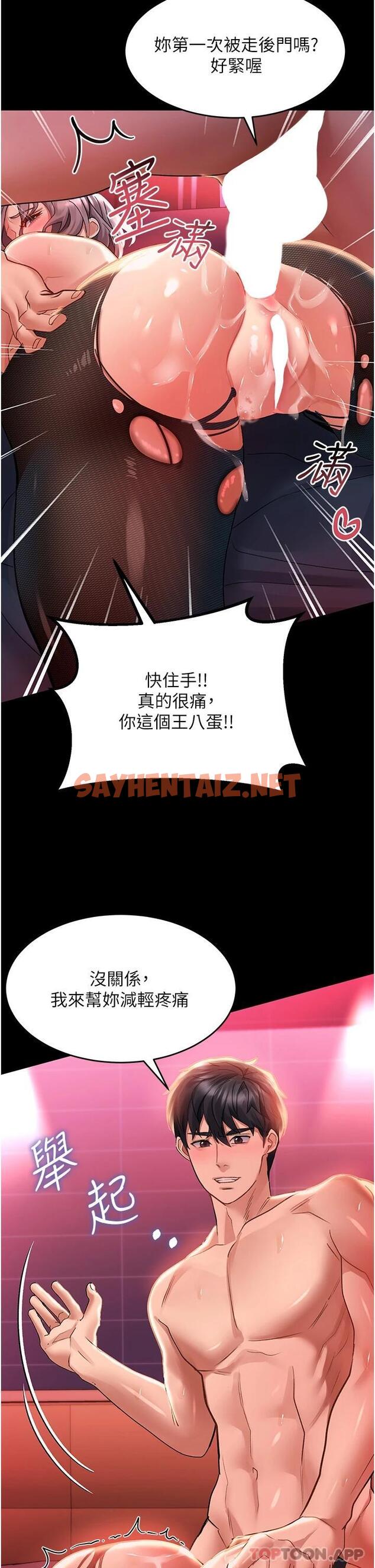 查看漫画請滑入解鎖 - 第36話-被爆菊到噴尿的前女友 - sayhentaiz.net中的1098995图片