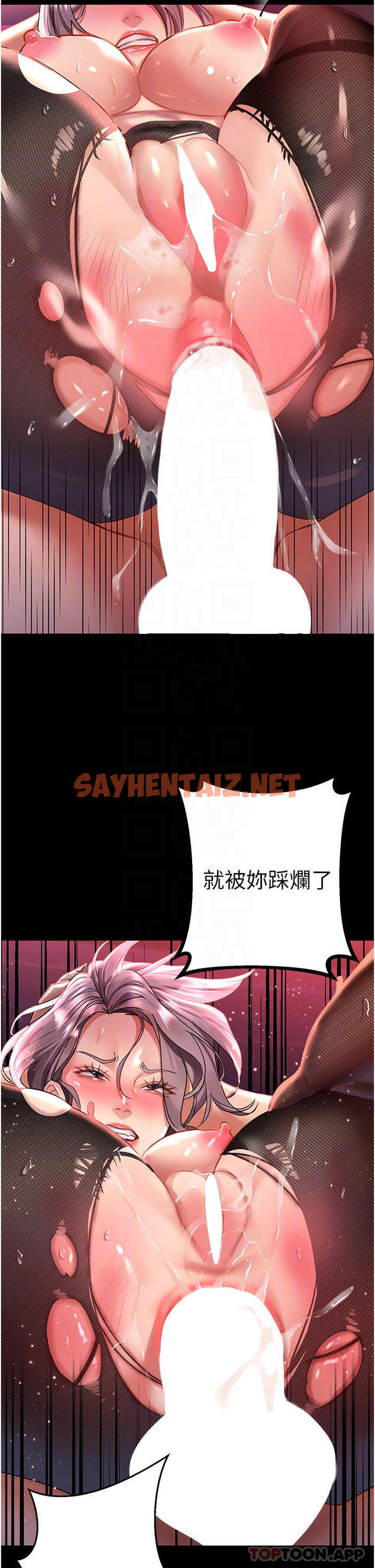 查看漫画請滑入解鎖 - 第36話-被爆菊到噴尿的前女友 - sayhentaiz.net中的1099000图片