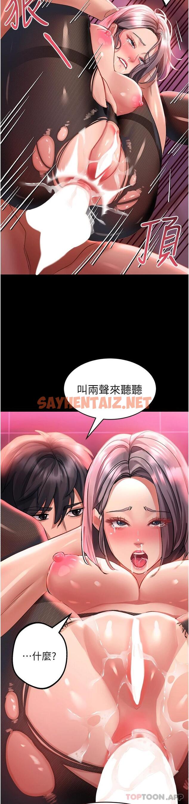 查看漫画請滑入解鎖 - 第36話-被爆菊到噴尿的前女友 - sayhentaiz.net中的1099004图片