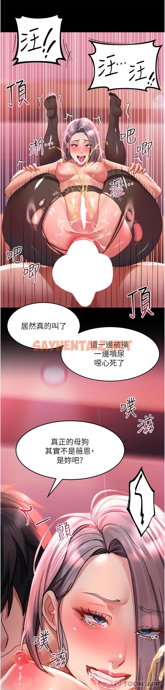 查看漫画請滑入解鎖 - 第36話-被爆菊到噴尿的前女友 - sayhentaiz.net中的1099007图片