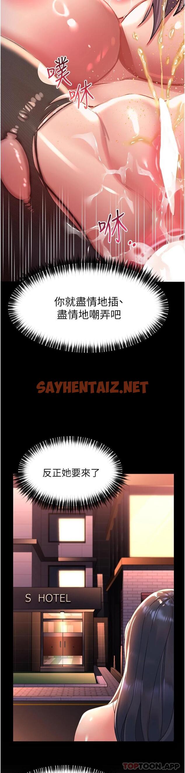 查看漫画請滑入解鎖 - 第36話-被爆菊到噴尿的前女友 - sayhentaiz.net中的1099008图片