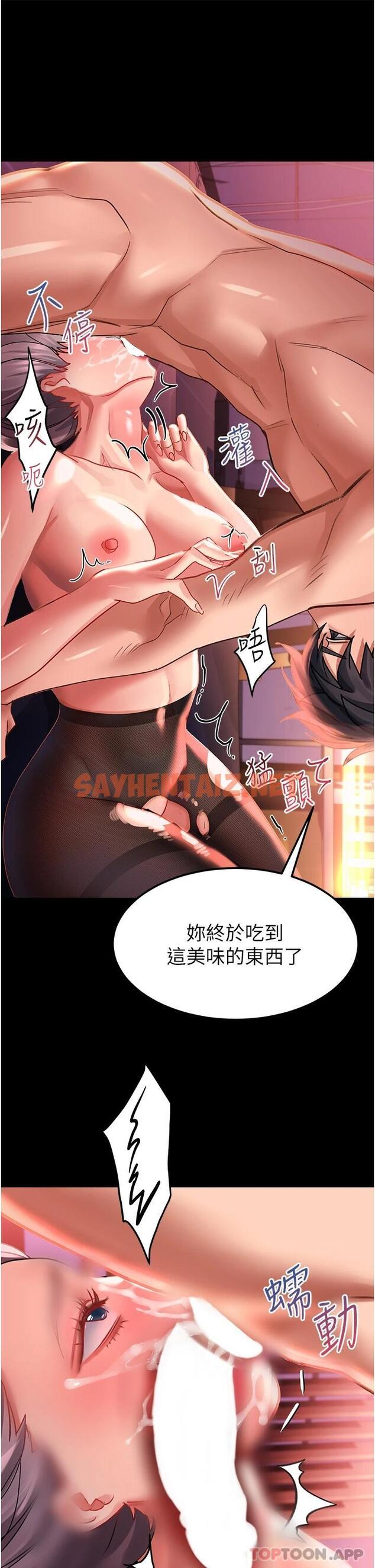 查看漫画請滑入解鎖 - 第36話-被爆菊到噴尿的前女友 - sayhentaiz.net中的1099017图片