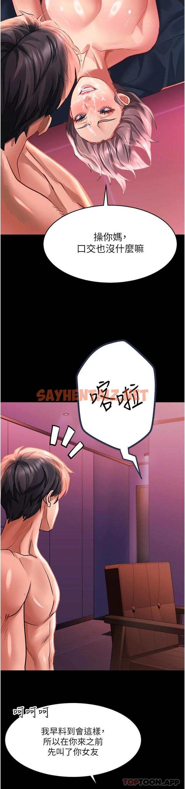 查看漫画請滑入解鎖 - 第36話-被爆菊到噴尿的前女友 - sayhentaiz.net中的1099019图片