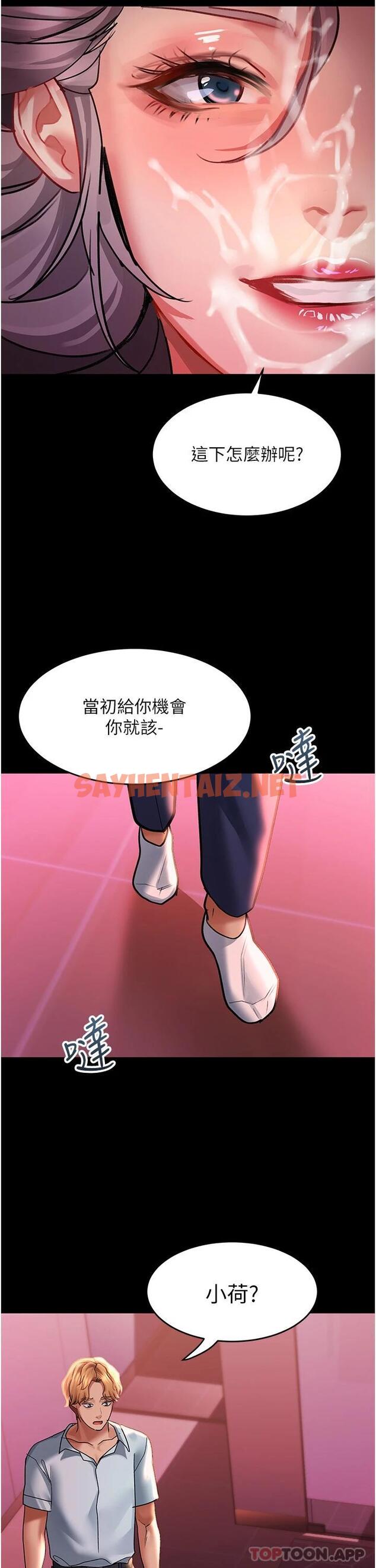 查看漫画請滑入解鎖 - 第36話-被爆菊到噴尿的前女友 - sayhentaiz.net中的1099020图片