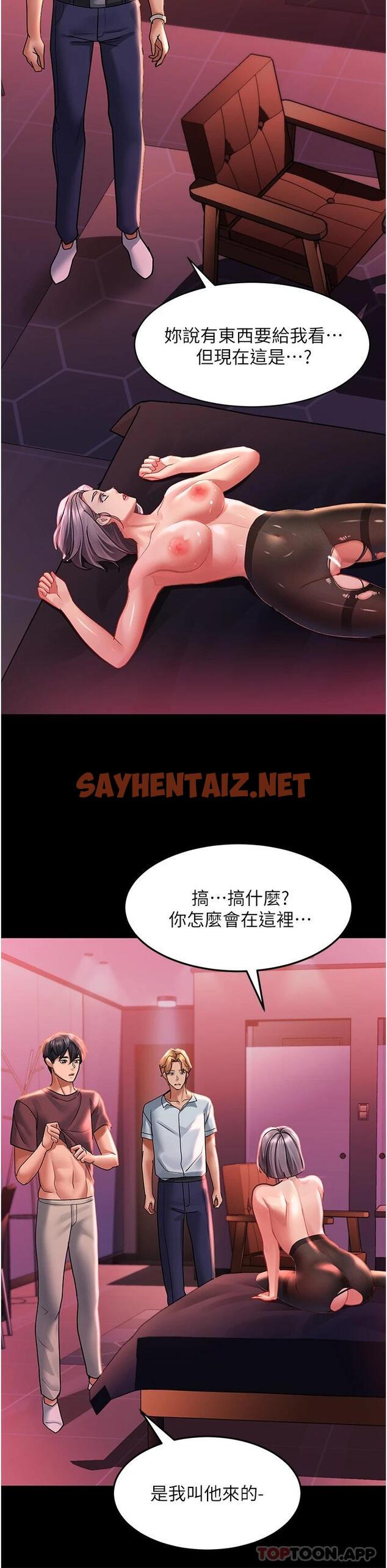 查看漫画請滑入解鎖 - 第36話-被爆菊到噴尿的前女友 - sayhentaiz.net中的1099021图片