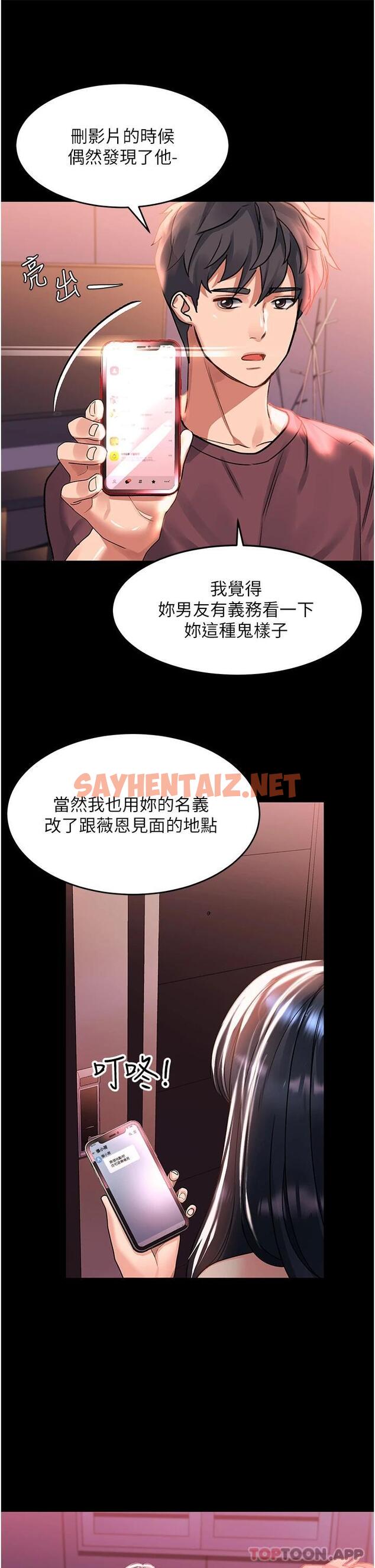 查看漫画請滑入解鎖 - 第36話-被爆菊到噴尿的前女友 - sayhentaiz.net中的1099022图片