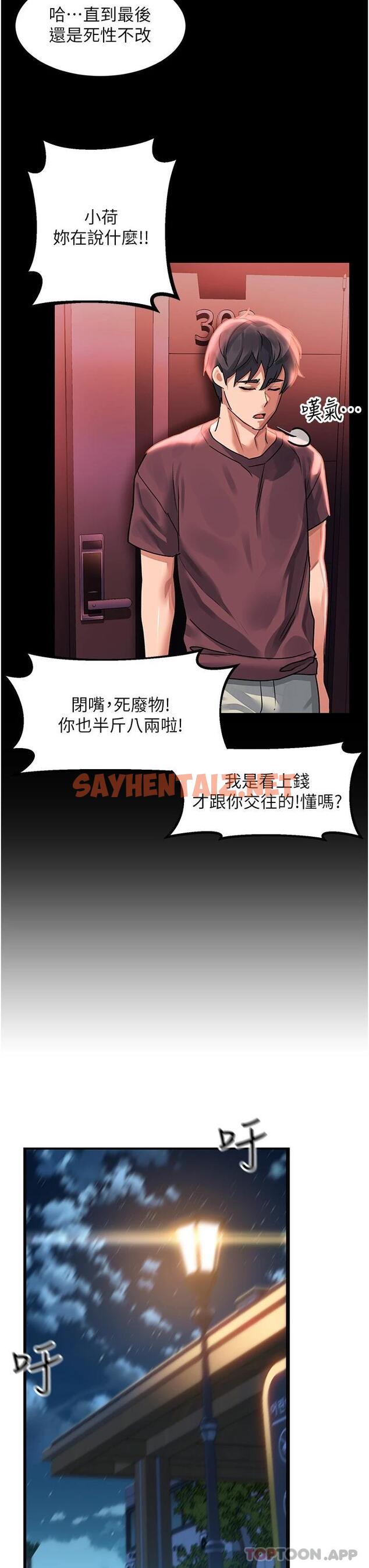 查看漫画請滑入解鎖 - 第36話-被爆菊到噴尿的前女友 - sayhentaiz.net中的1099024图片