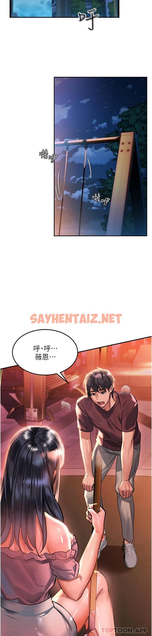 查看漫画請滑入解鎖 - 第36話-被爆菊到噴尿的前女友 - sayhentaiz.net中的1099025图片