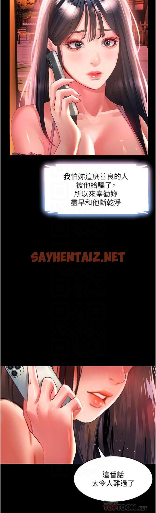 查看漫画請滑入解鎖 - 第37話-今晚跟誰一起睡 - sayhentaiz.net中的1104230图片