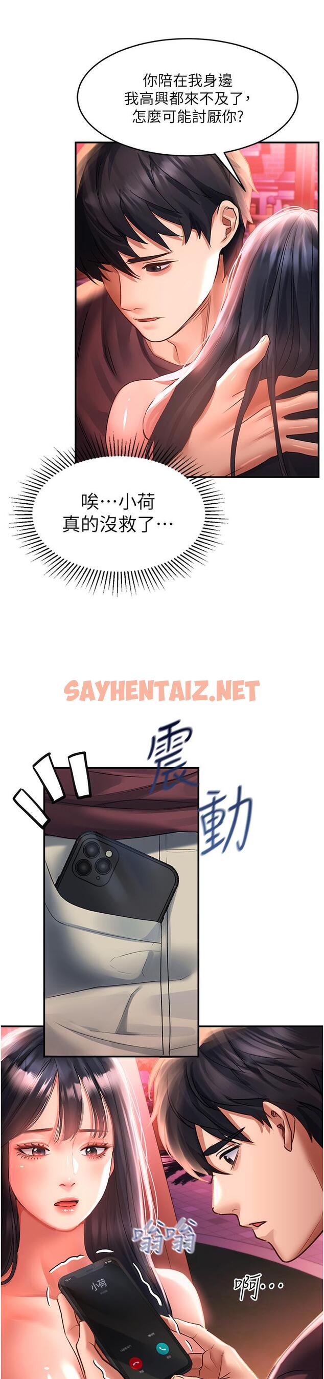 查看漫画請滑入解鎖 - 第37話-今晚跟誰一起睡 - sayhentaiz.net中的1104233图片