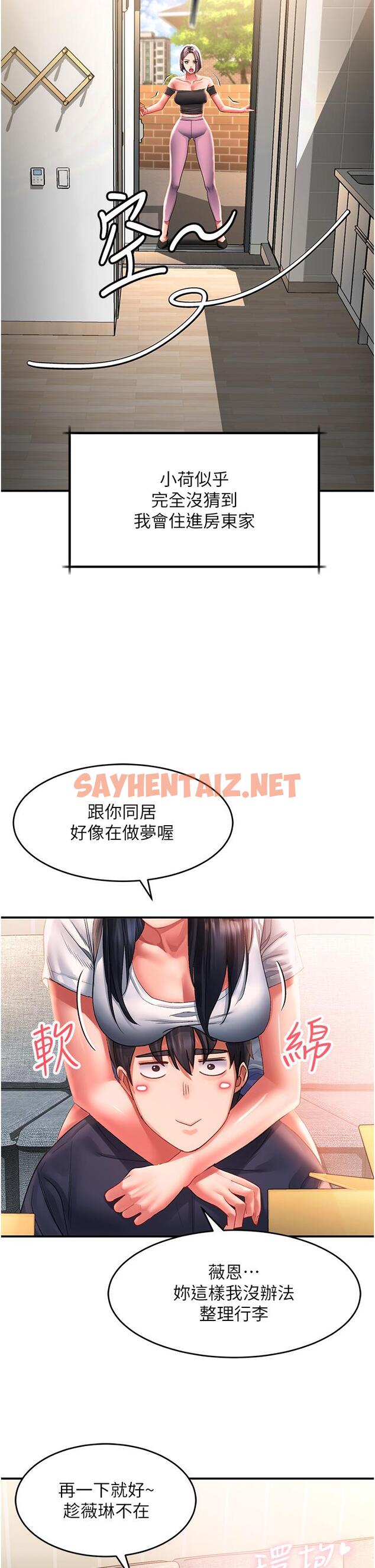 查看漫画請滑入解鎖 - 第37話-今晚跟誰一起睡 - sayhentaiz.net中的1104237图片