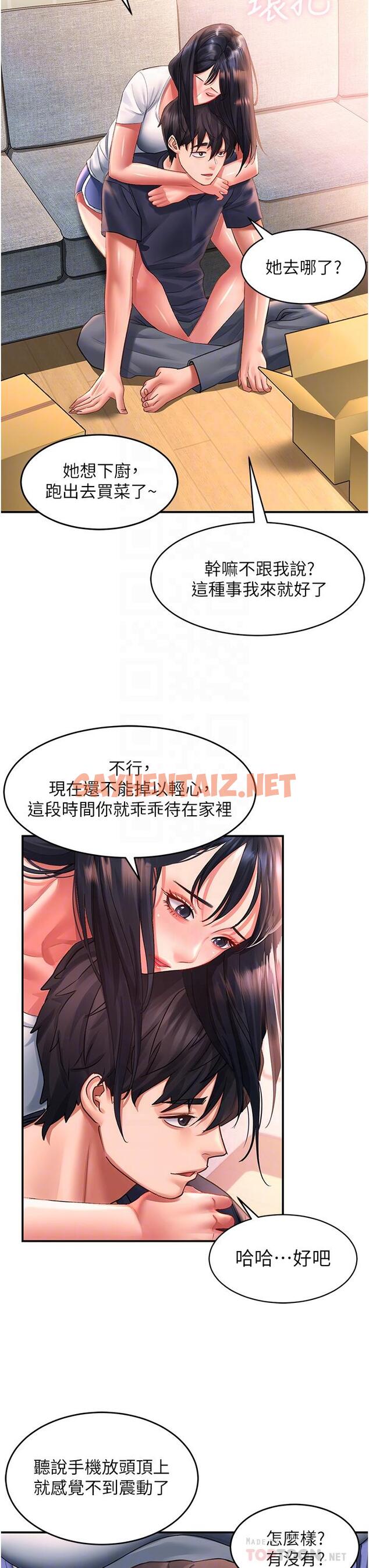 查看漫画請滑入解鎖 - 第37話-今晚跟誰一起睡 - sayhentaiz.net中的1104238图片