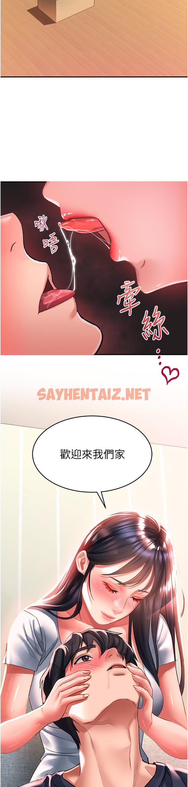 查看漫画請滑入解鎖 - 第37話-今晚跟誰一起睡 - sayhentaiz.net中的1104242图片