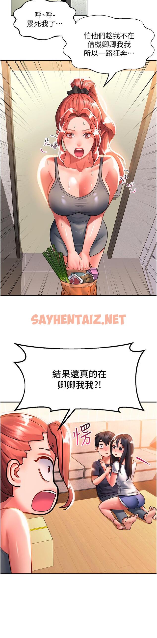 查看漫画請滑入解鎖 - 第37話-今晚跟誰一起睡 - sayhentaiz.net中的1104245图片