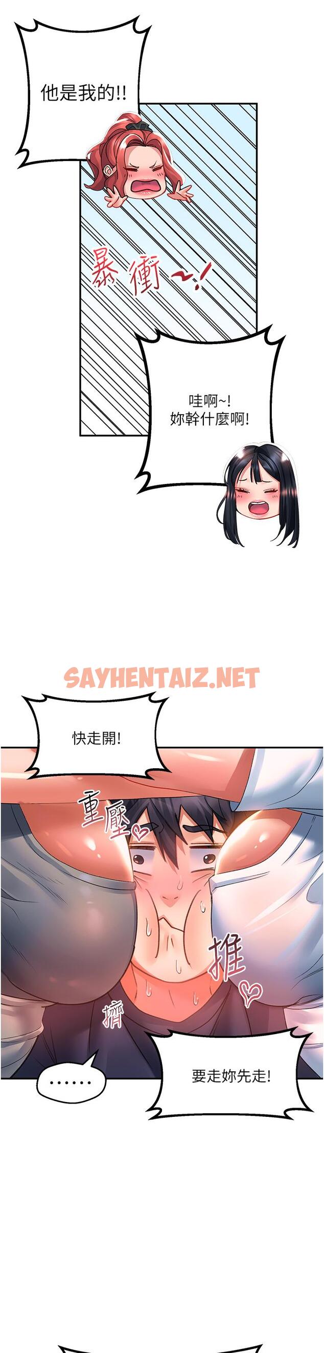 查看漫画請滑入解鎖 - 第37話-今晚跟誰一起睡 - sayhentaiz.net中的1104246图片