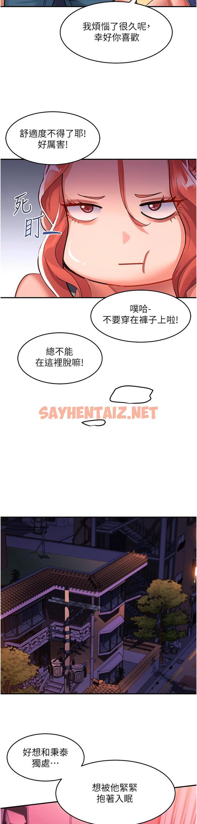 查看漫画請滑入解鎖 - 第37話-今晚跟誰一起睡 - sayhentaiz.net中的1104249图片