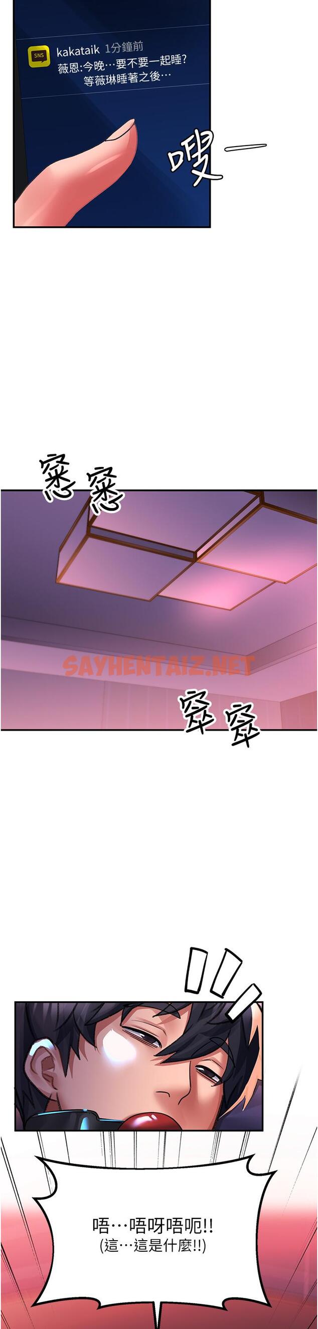 查看漫画請滑入解鎖 - 第37話-今晚跟誰一起睡 - sayhentaiz.net中的1104252图片