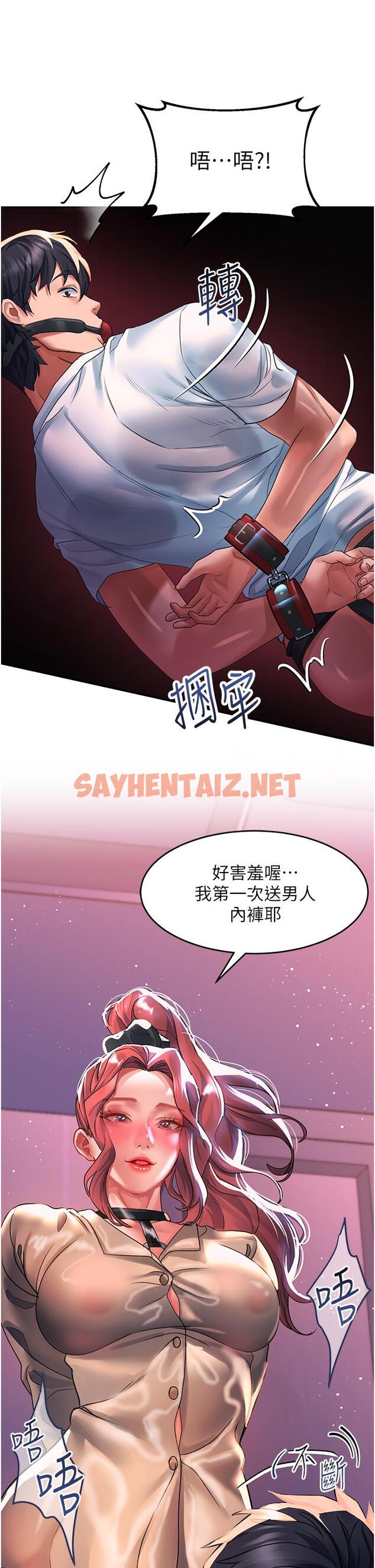 查看漫画請滑入解鎖 - 第37話-今晚跟誰一起睡 - sayhentaiz.net中的1104254图片