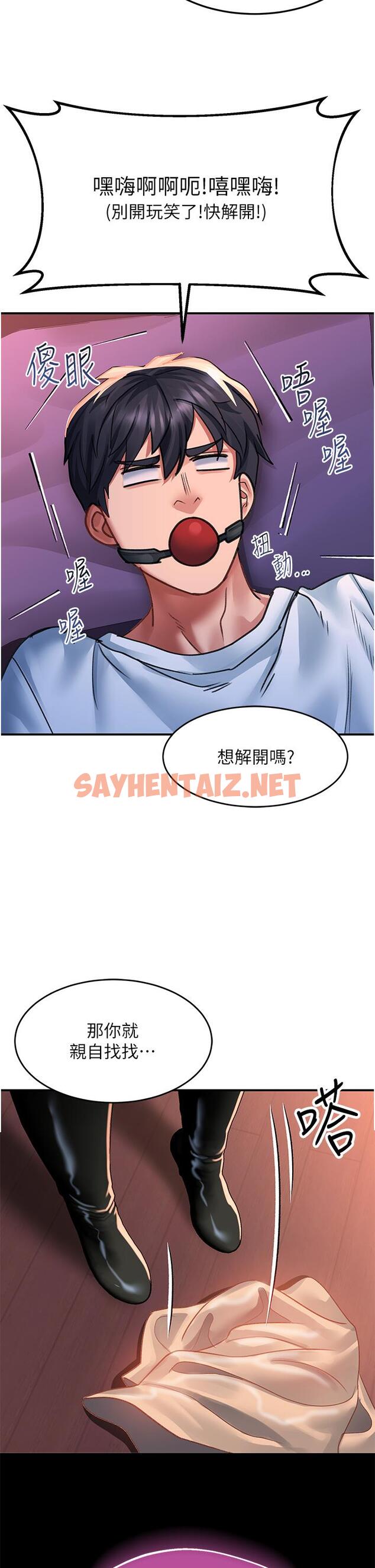 查看漫画請滑入解鎖 - 第38話-飢渴的被虐狂 - sayhentaiz.net中的1109822图片