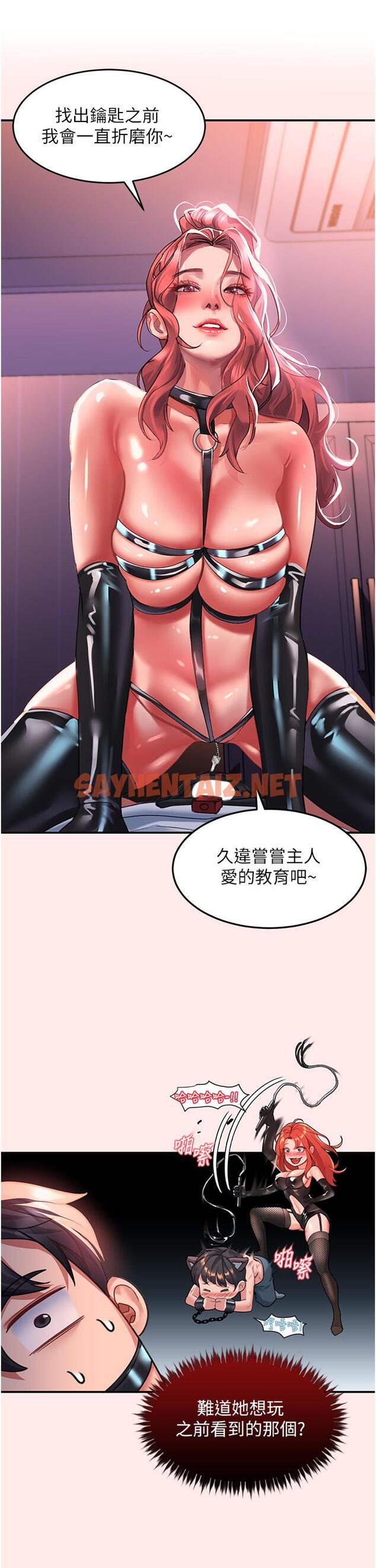 查看漫画請滑入解鎖 - 第38話-飢渴的被虐狂 - sayhentaiz.net中的1109824图片