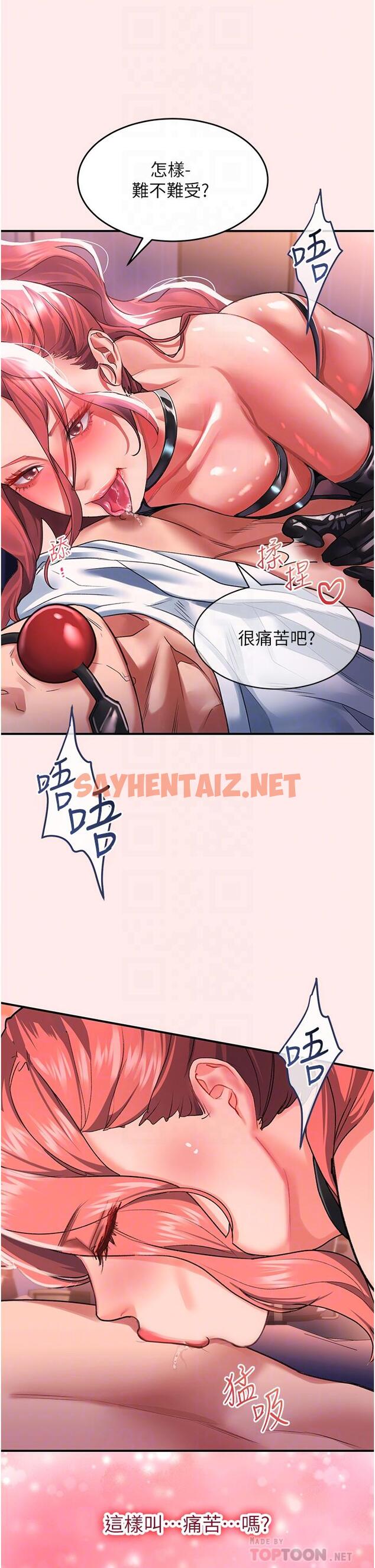 查看漫画請滑入解鎖 - 第38話-飢渴的被虐狂 - sayhentaiz.net中的1109825图片