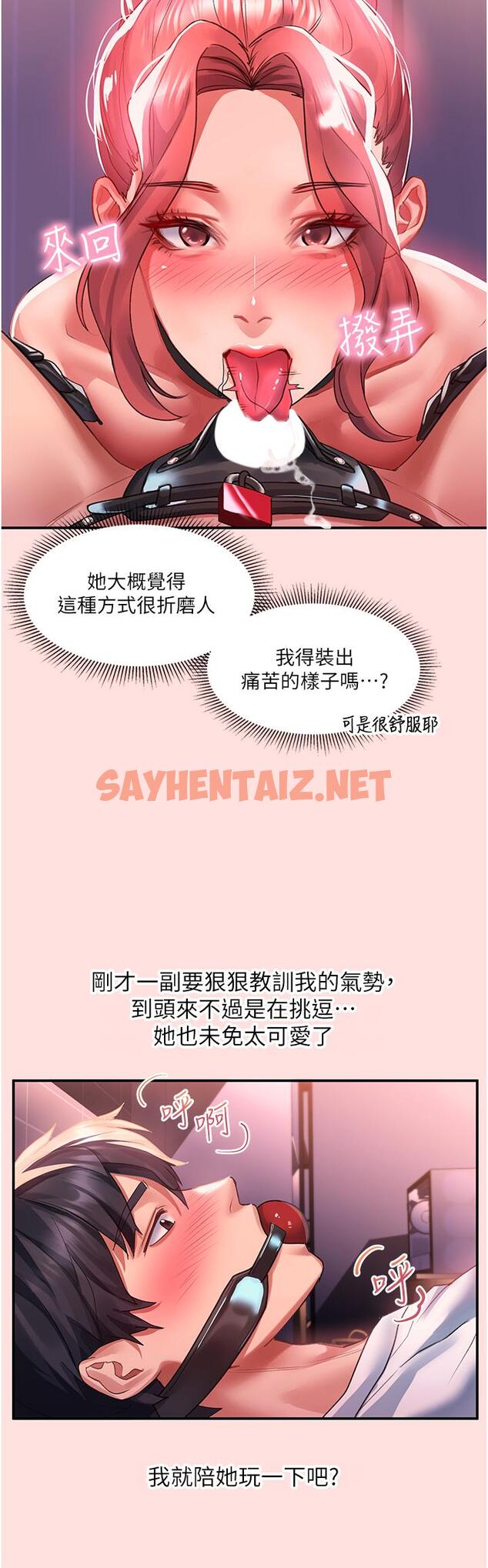 查看漫画請滑入解鎖 - 第38話-飢渴的被虐狂 - sayhentaiz.net中的1109828图片