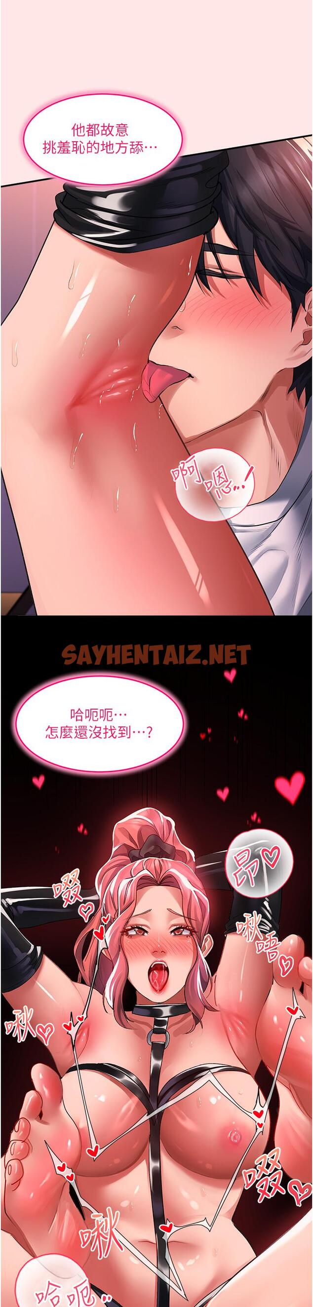 查看漫画請滑入解鎖 - 第38話-飢渴的被虐狂 - sayhentaiz.net中的1109839图片