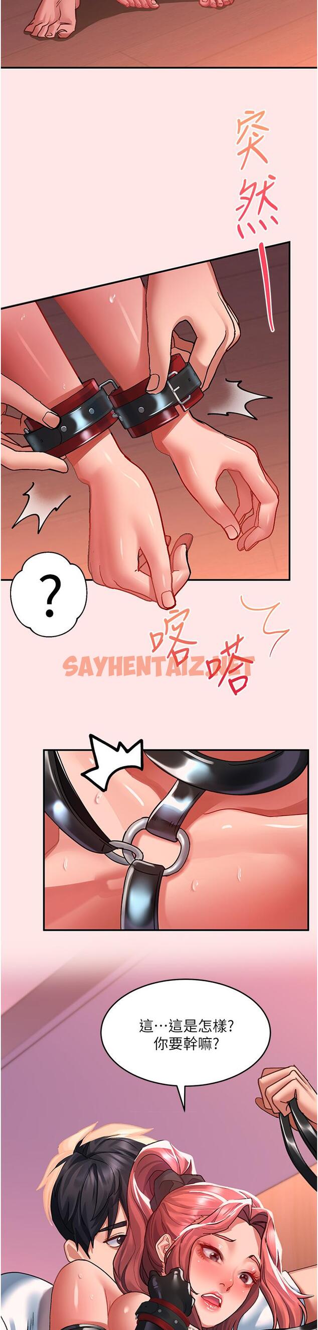 查看漫画請滑入解鎖 - 第38話-飢渴的被虐狂 - sayhentaiz.net中的1109847图片