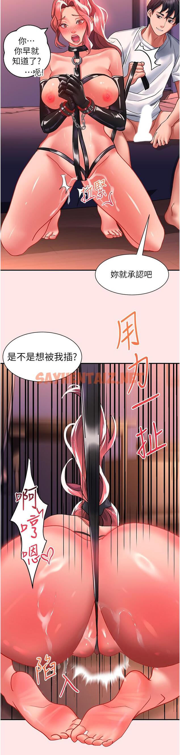 查看漫画請滑入解鎖 - 第38話-飢渴的被虐狂 - sayhentaiz.net中的1109850图片